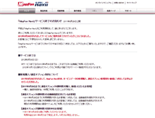 Tablet Screenshot of navi.mapfan.com