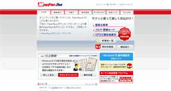 Desktop Screenshot of mapfan.net