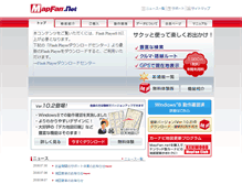 Tablet Screenshot of mapfan.net
